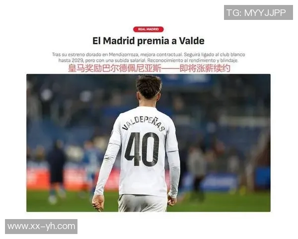 多特蒙德关注皇马青训后卫巴尔德佩尼亚斯将面临药厂和枪手竞争